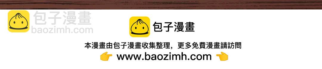 開局強吻裂口女 - 第106話 合力斬殺青行燈！(4/4) - 3