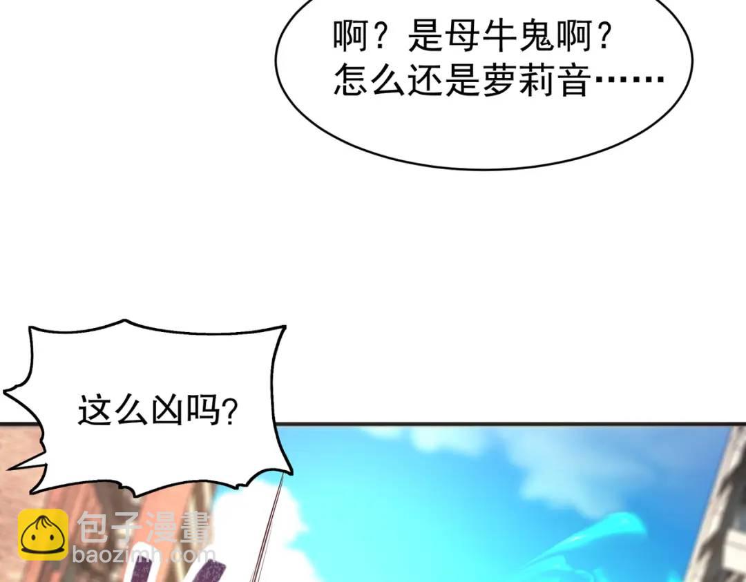 開局強吻裂口女 - 第106話 合力斬殺青行燈！(1/4) - 1