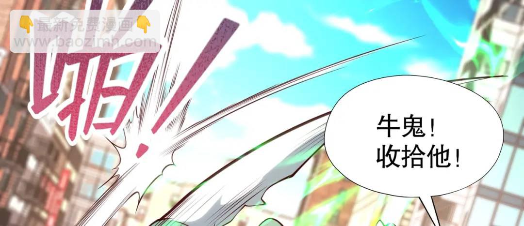 開局強吻裂口女 - 第106話 合力斬殺青行燈！(1/4) - 2