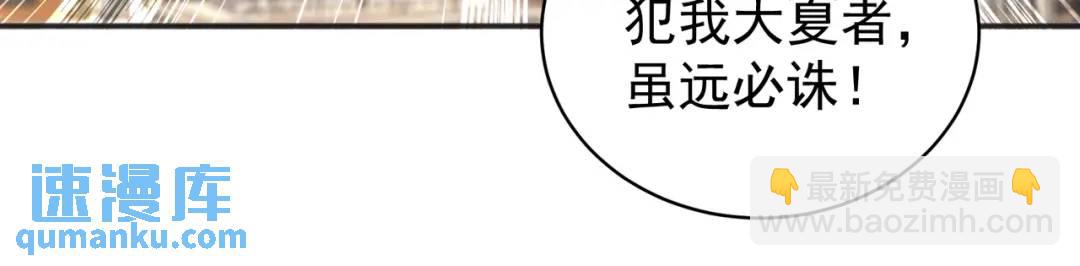 開局強吻裂口女 - 第106話 合力斬殺青行燈！(1/4) - 7