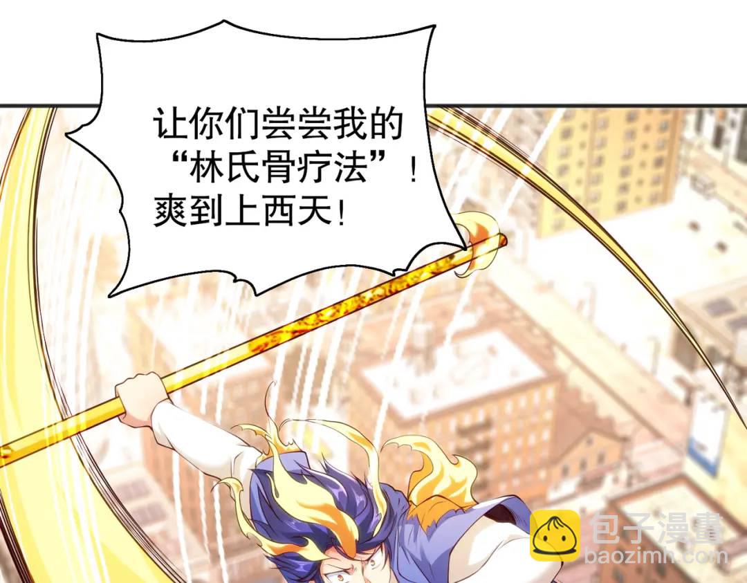 開局強吻裂口女 - 第106話 合力斬殺青行燈！(1/4) - 8