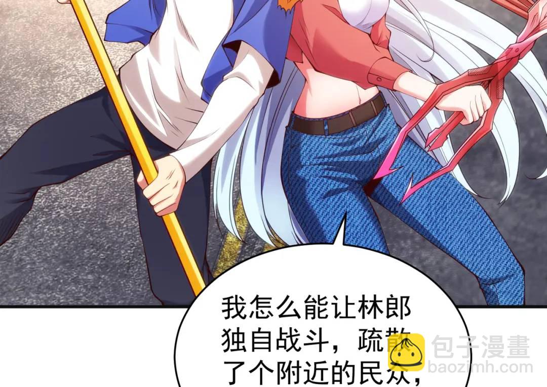 開局強吻裂口女 - 第106話 合力斬殺青行燈！(1/4) - 3