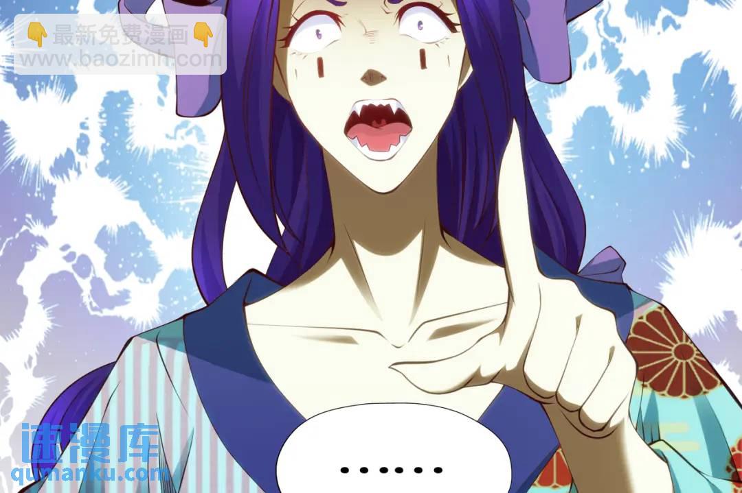 開局強吻裂口女 - 第106話 合力斬殺青行燈！(1/4) - 5