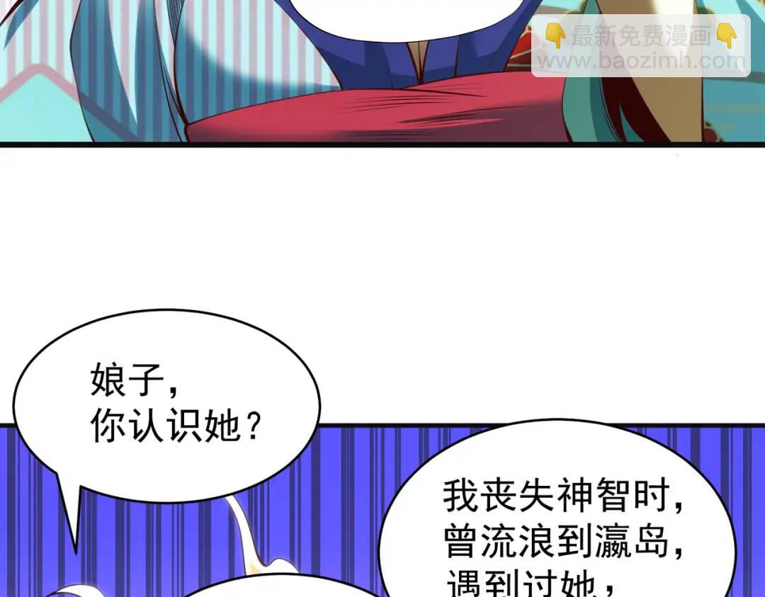 開局強吻裂口女 - 第106話 合力斬殺青行燈！(1/4) - 6