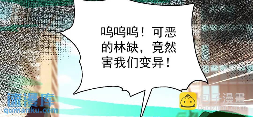 開局強吻裂口女 - 第106話 合力斬殺青行燈！(2/4) - 8