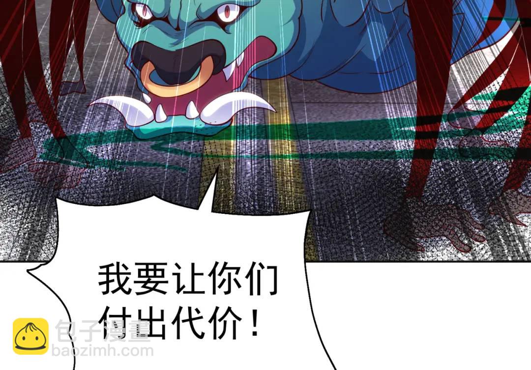 開局強吻裂口女 - 第106話 合力斬殺青行燈！(2/4) - 2