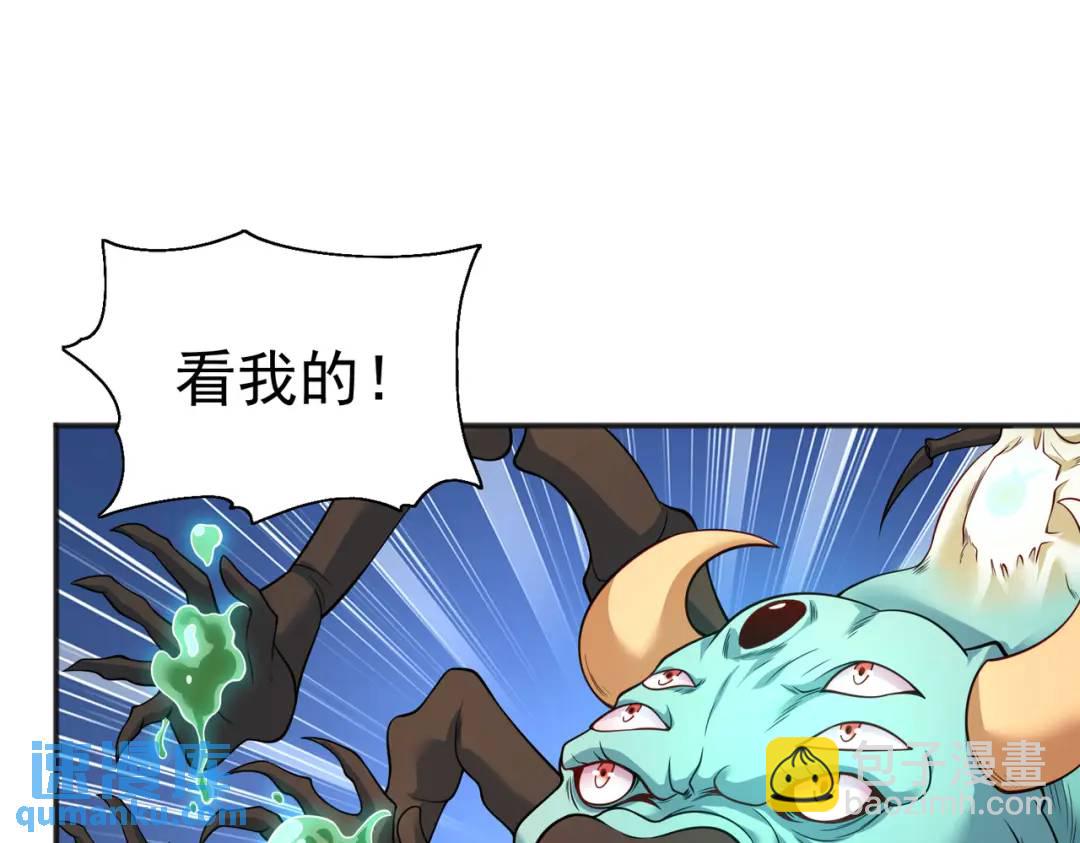 開局強吻裂口女 - 第106話 合力斬殺青行燈！(2/4) - 7