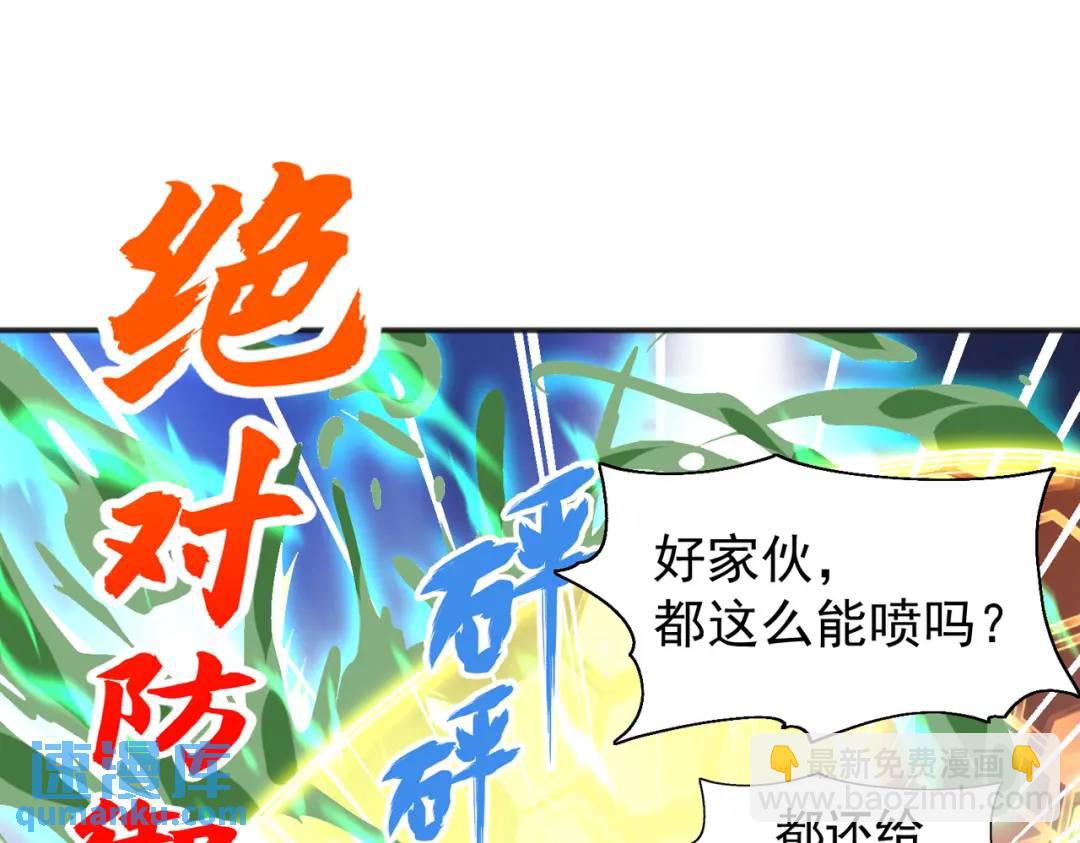 開局強吻裂口女 - 第106話 合力斬殺青行燈！(2/4) - 4