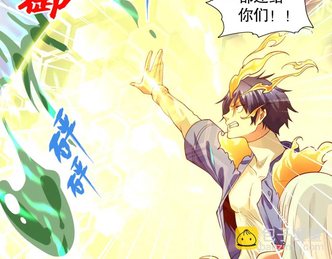 開局強吻裂口女 - 第106話 合力斬殺青行燈！(2/4) - 5