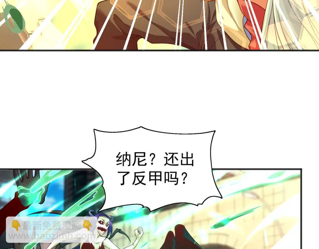 開局強吻裂口女 - 第106話 合力斬殺青行燈！(2/4) - 7