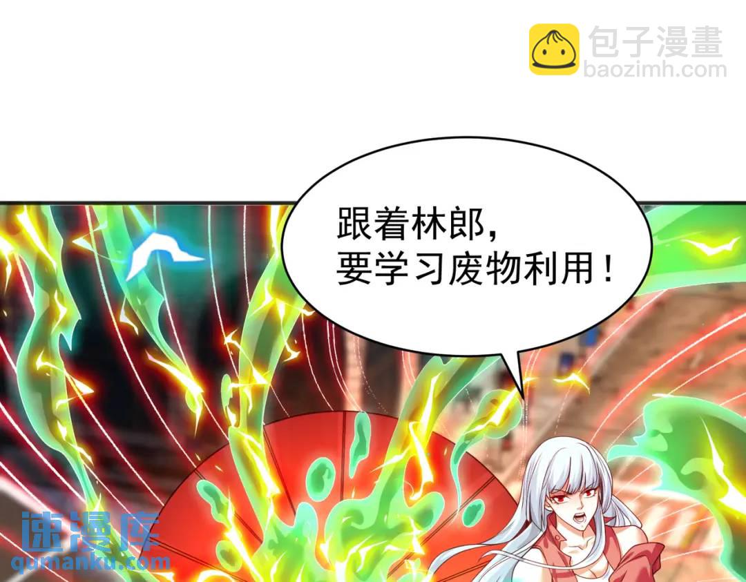 開局強吻裂口女 - 第106話 合力斬殺青行燈！(2/4) - 2