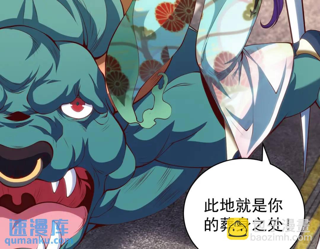 開局強吻裂口女 - 第106話 合力斬殺青行燈！(1/4) - 1