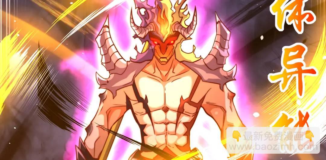 開局強吻裂口女 - 第108話 天魔林缺VS鬼王楊逍(3/4) - 3