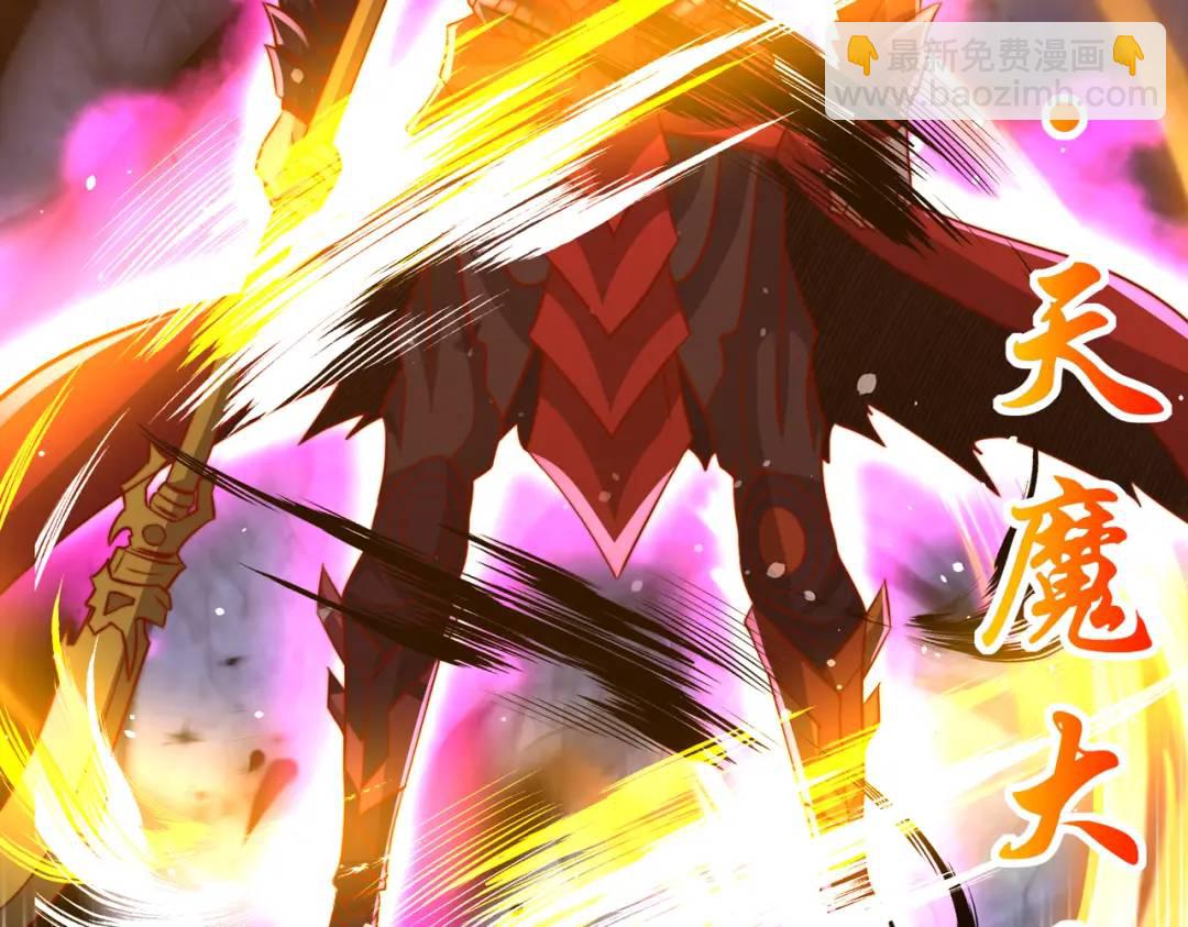 開局強吻裂口女 - 第108話 天魔林缺VS鬼王楊逍(3/4) - 4