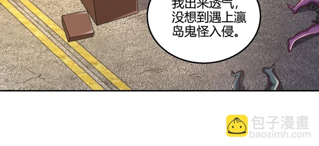 開局強吻裂口女 - 第108話 天魔林缺VS鬼王楊逍(1/4) - 3