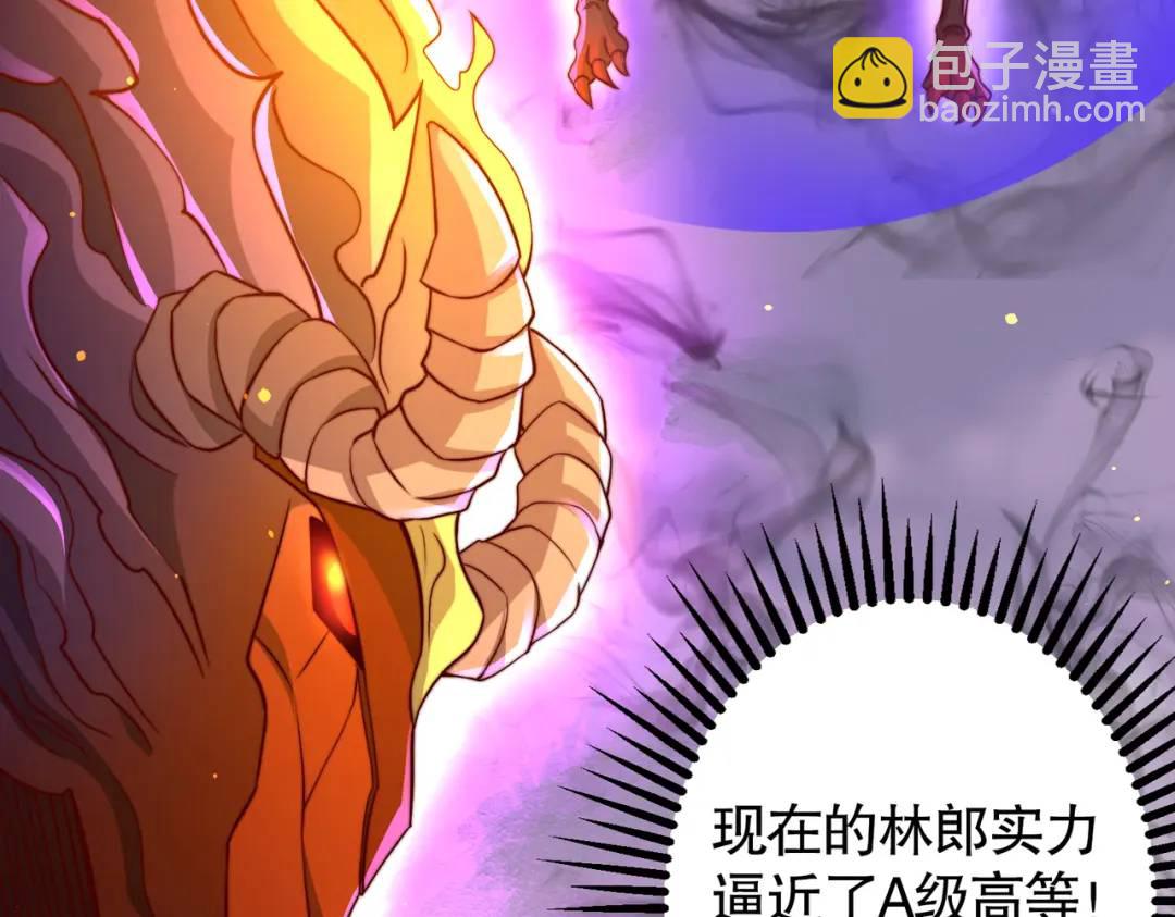 開局強吻裂口女 - 第108話 天魔林缺VS鬼王楊逍(3/4) - 3