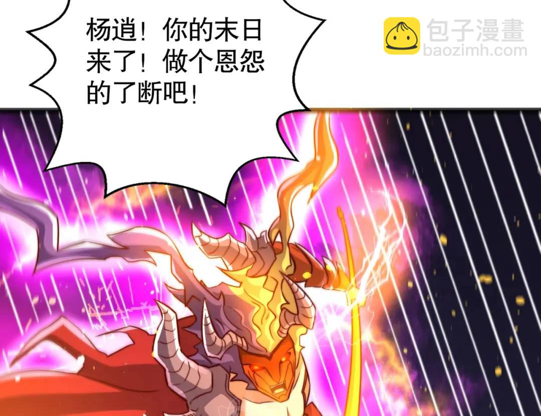 開局強吻裂口女 - 第108話 天魔林缺VS鬼王楊逍(3/4) - 6