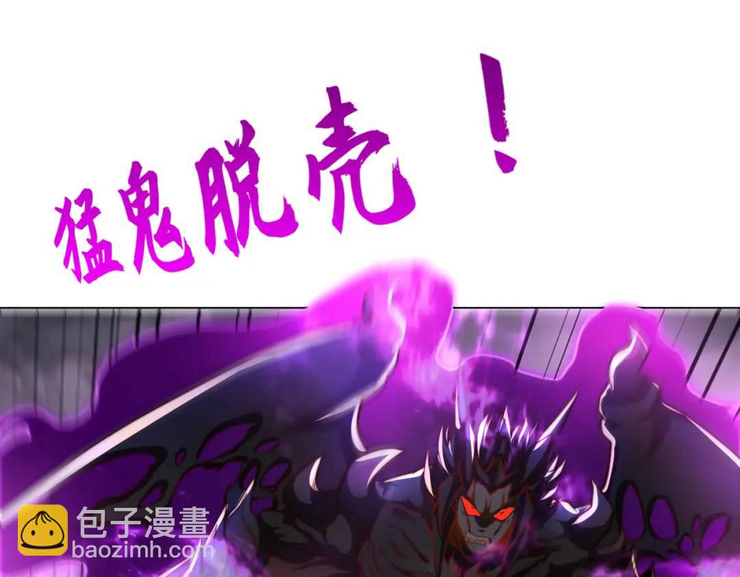 開局強吻裂口女 - 第108話 天魔林缺VS鬼王楊逍(3/4) - 5