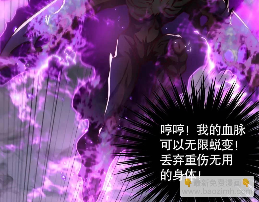 開局強吻裂口女 - 第108話 天魔林缺VS鬼王楊逍(3/4) - 6