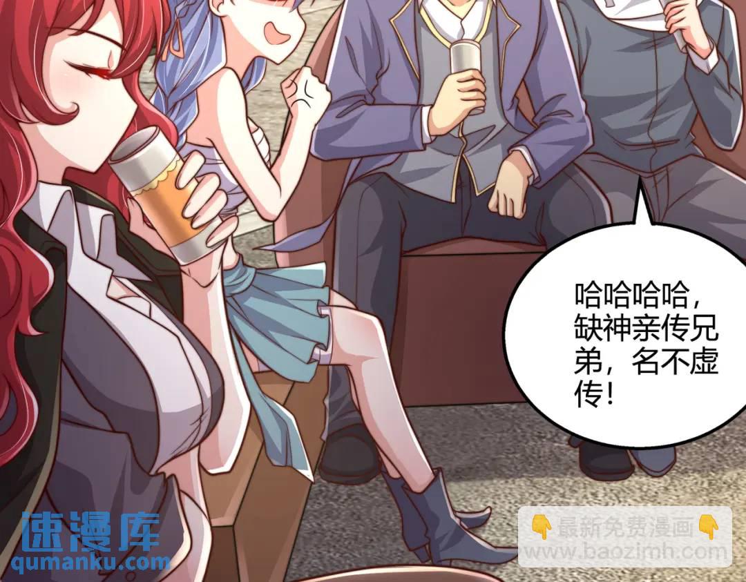 開局強吻裂口女 - 第108話 天魔林缺VS鬼王楊逍(1/4) - 5