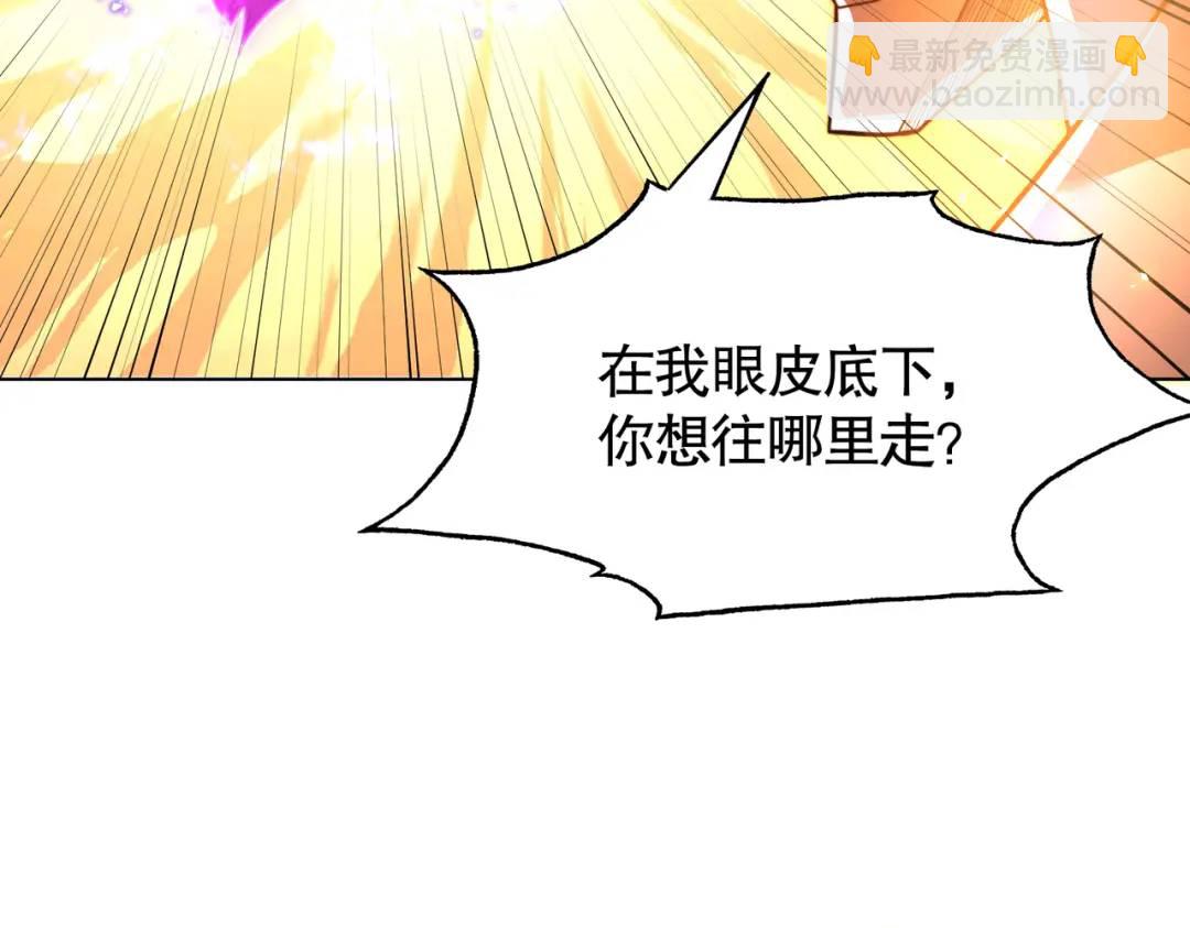 開局強吻裂口女 - 第108話 天魔林缺VS鬼王楊逍(3/4) - 3