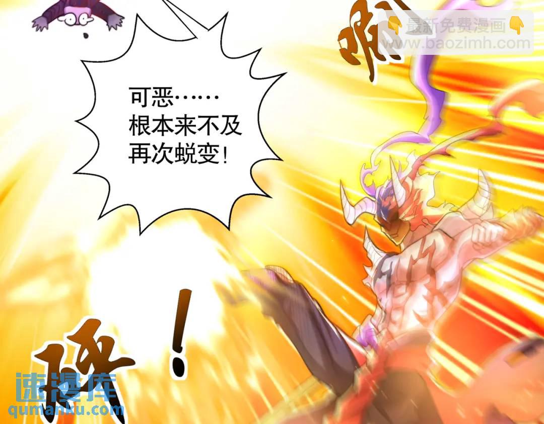 開局強吻裂口女 - 第108話 天魔林缺VS鬼王楊逍(3/4) - 1