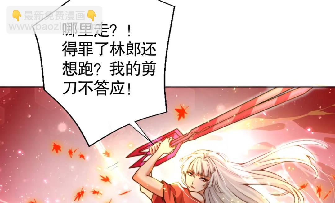 開局強吻裂口女 - 第108話 天魔林缺VS鬼王楊逍(3/4) - 4