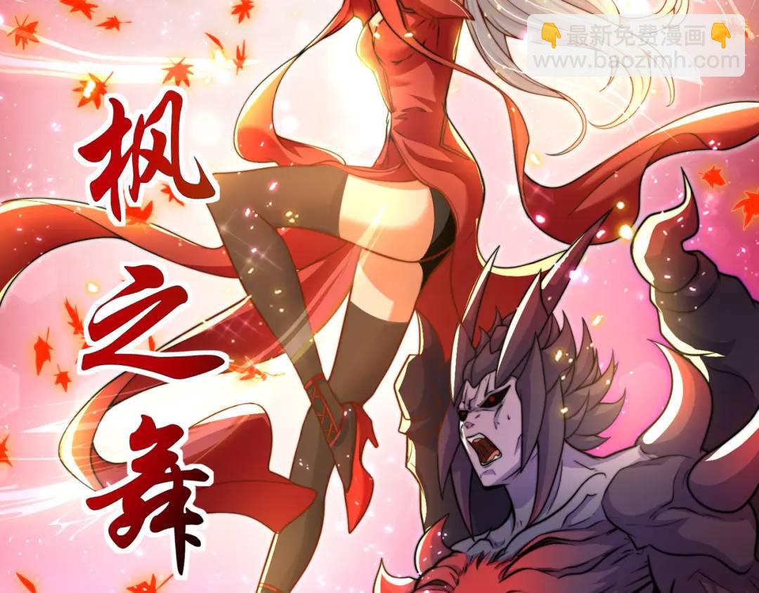 開局強吻裂口女 - 第108話 天魔林缺VS鬼王楊逍(3/4) - 5