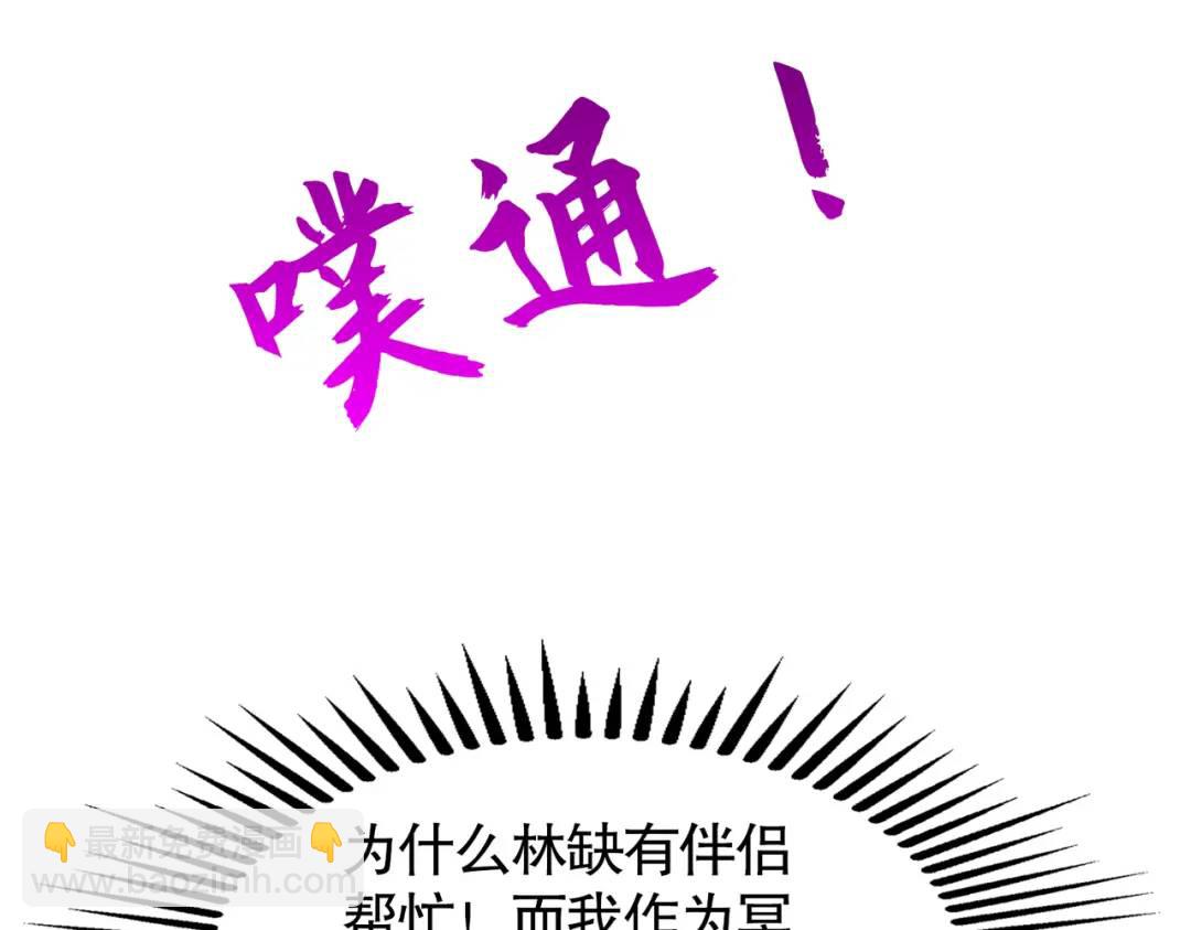 開局強吻裂口女 - 第108話 天魔林缺VS鬼王楊逍(3/4) - 3