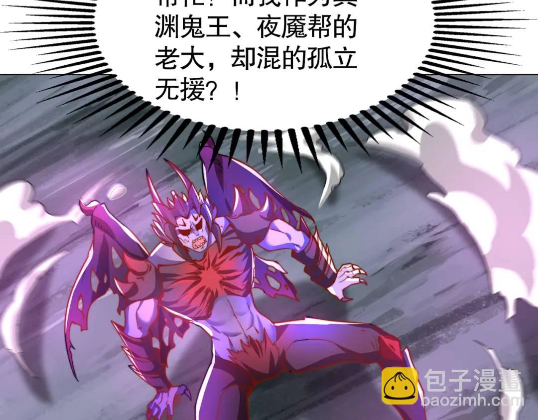 開局強吻裂口女 - 第108話 天魔林缺VS鬼王楊逍(3/4) - 4