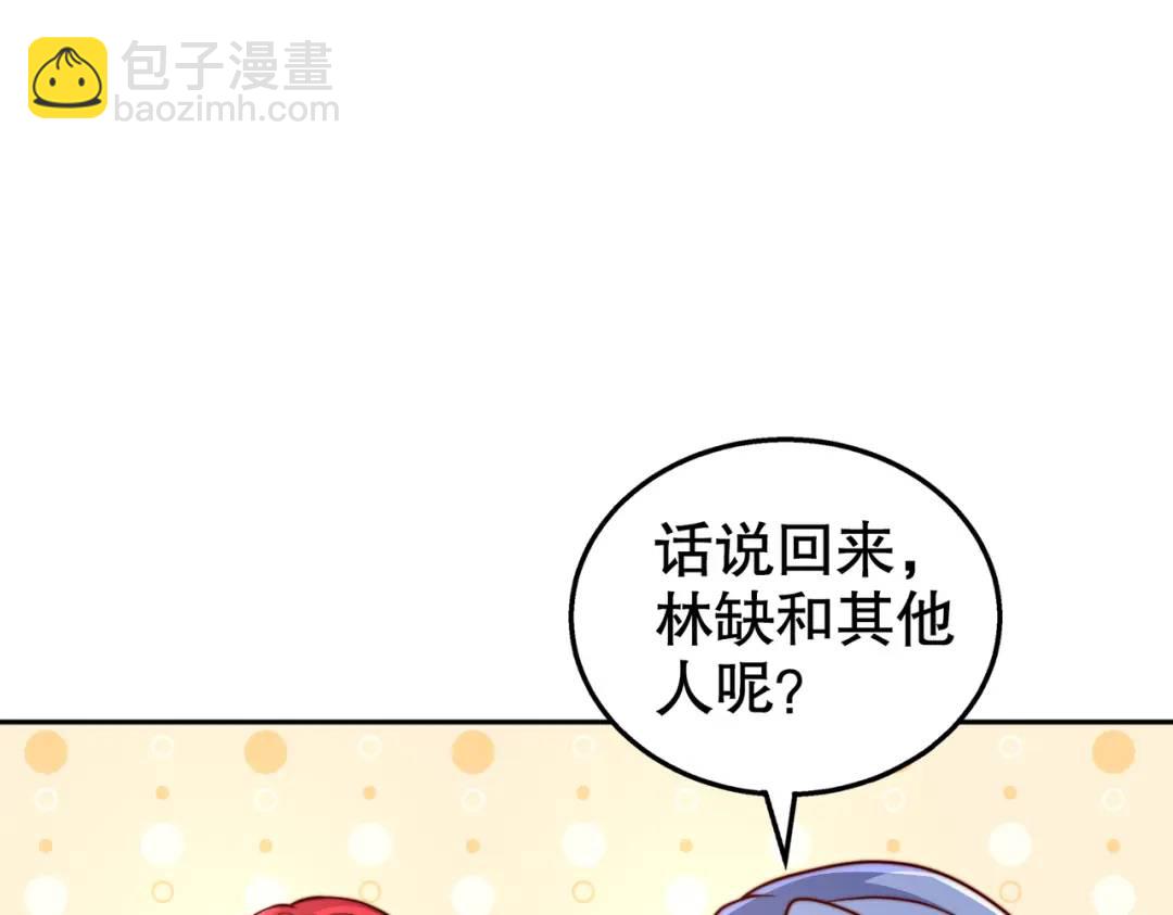 開局強吻裂口女 - 第108話 天魔林缺VS鬼王楊逍(1/4) - 7