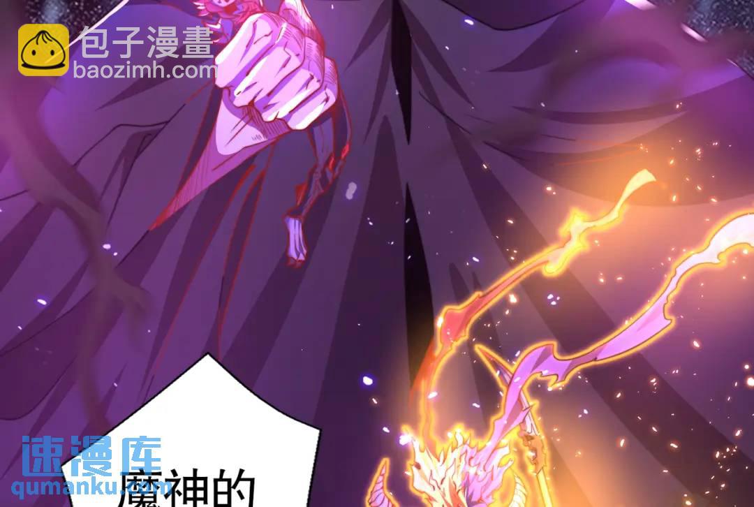 開局強吻裂口女 - 第108話 天魔林缺VS鬼王楊逍(4/4) - 1