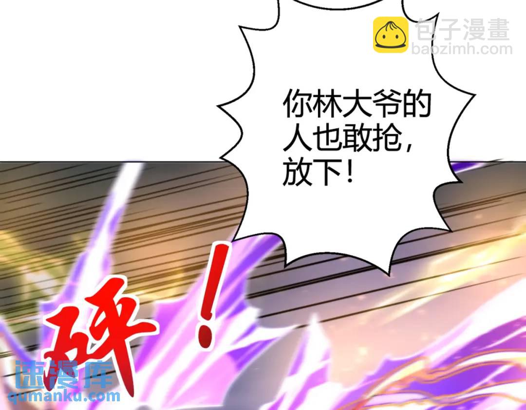 開局強吻裂口女 - 第108話 天魔林缺VS鬼王楊逍(4/4) - 4