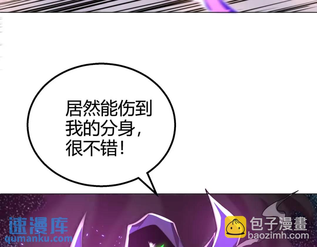 開局強吻裂口女 - 第108話 天魔林缺VS鬼王楊逍(4/4) - 1