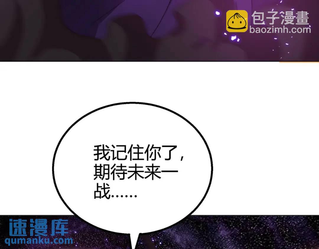 開局強吻裂口女 - 第108話 天魔林缺VS鬼王楊逍(4/4) - 4