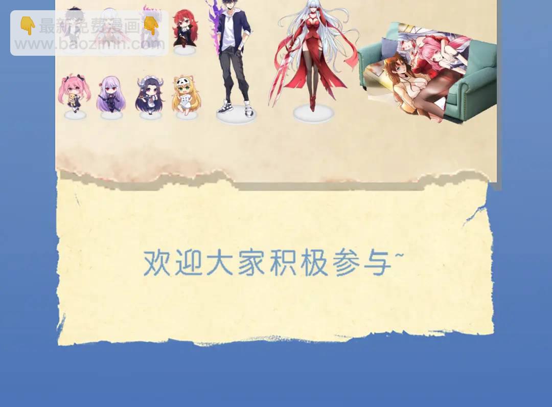 開局強吻裂口女 - 第108話 天魔林缺VS鬼王楊逍(4/4) - 5