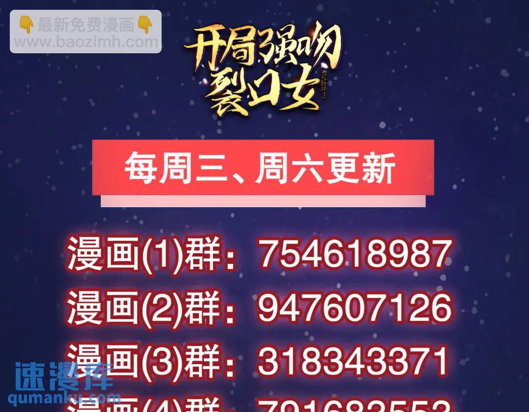 開局強吻裂口女 - 第108話 天魔林缺VS鬼王楊逍(4/4) - 6