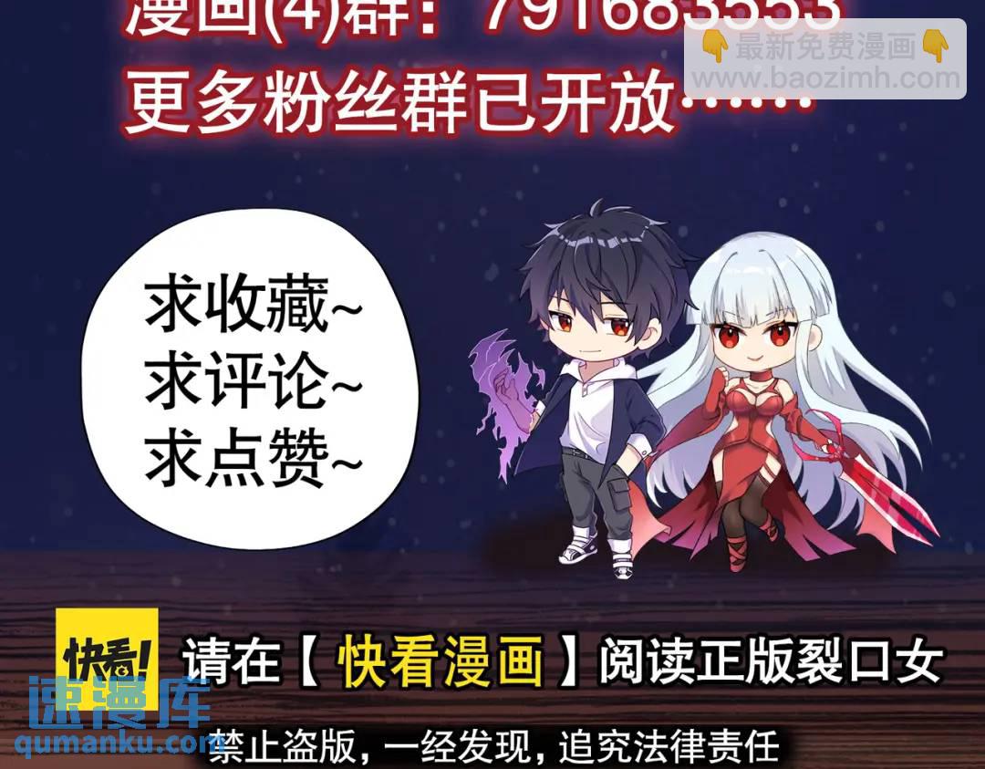 開局強吻裂口女 - 第108話 天魔林缺VS鬼王楊逍(4/4) - 1