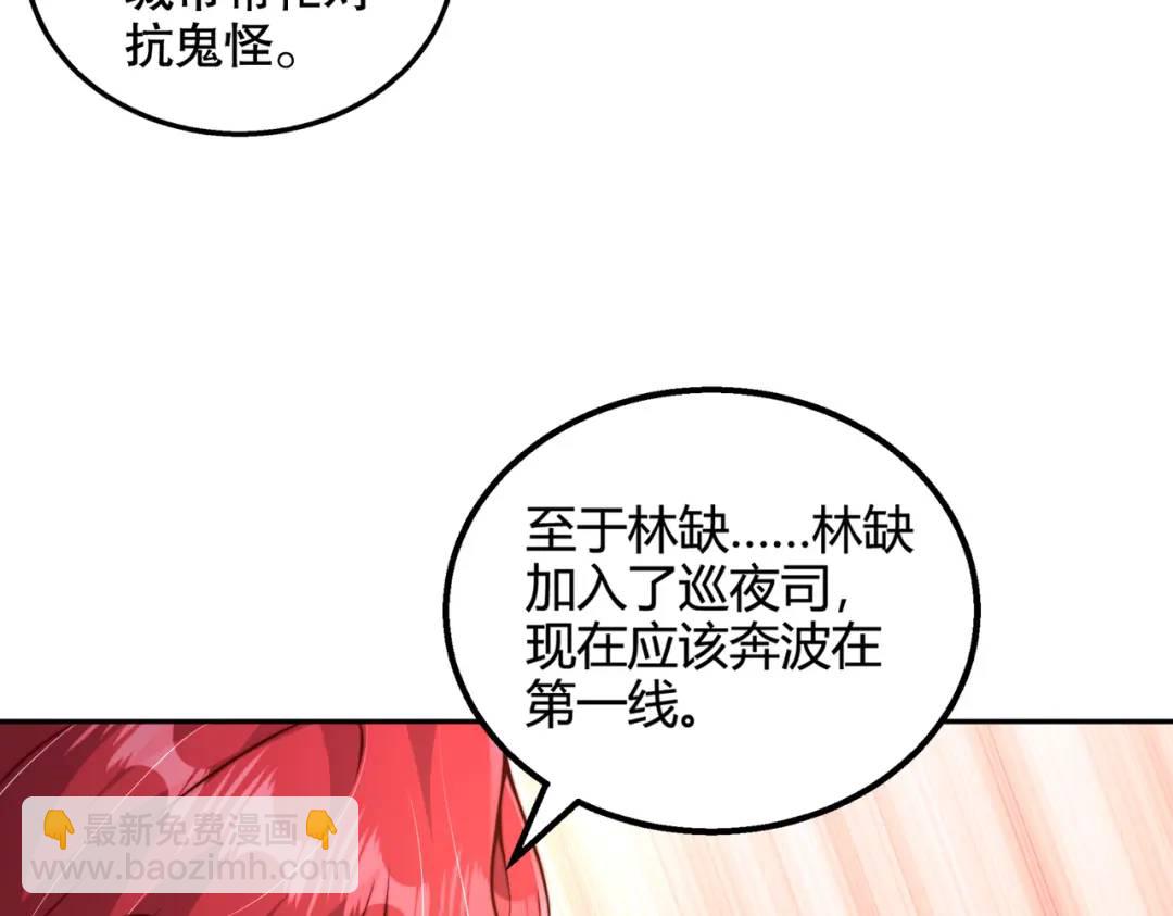 開局強吻裂口女 - 第108話 天魔林缺VS鬼王楊逍(1/4) - 2