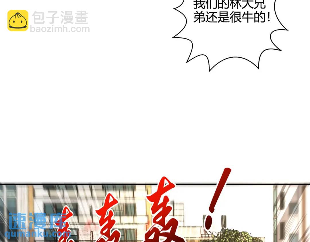 開局強吻裂口女 - 第108話 天魔林缺VS鬼王楊逍(1/4) - 5