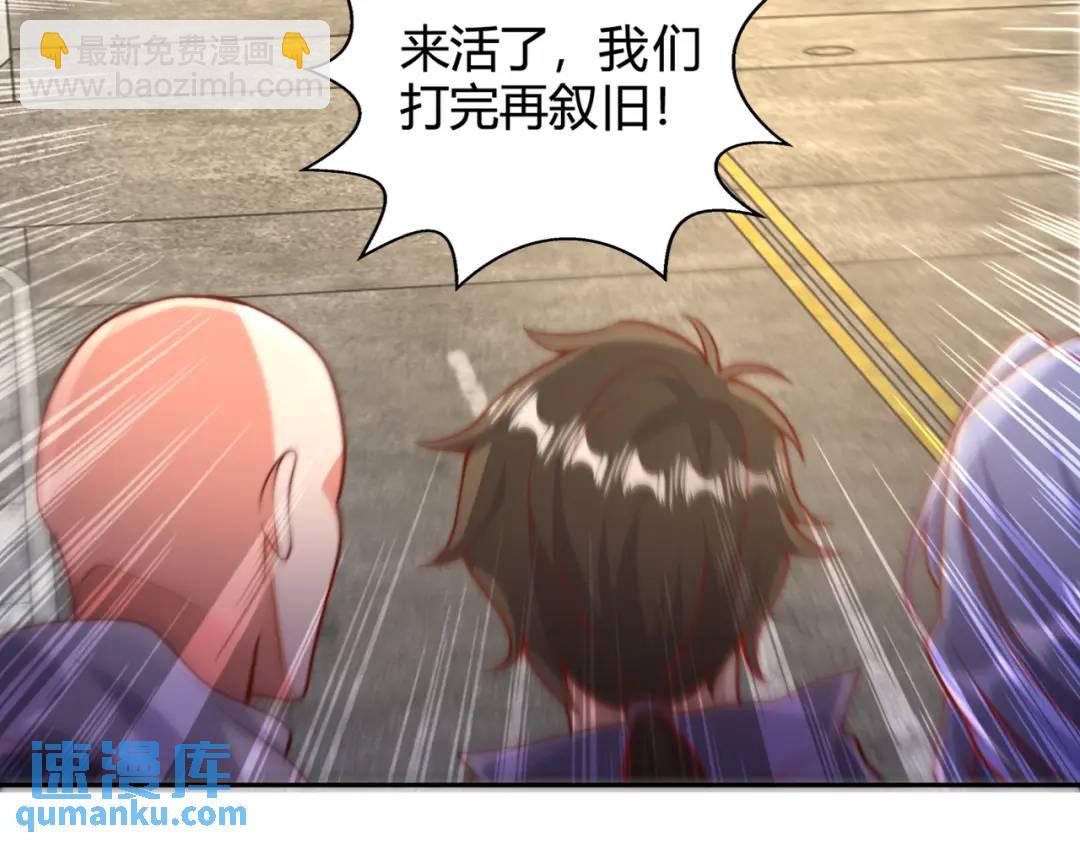 開局強吻裂口女 - 第108話 天魔林缺VS鬼王楊逍(1/4) - 7