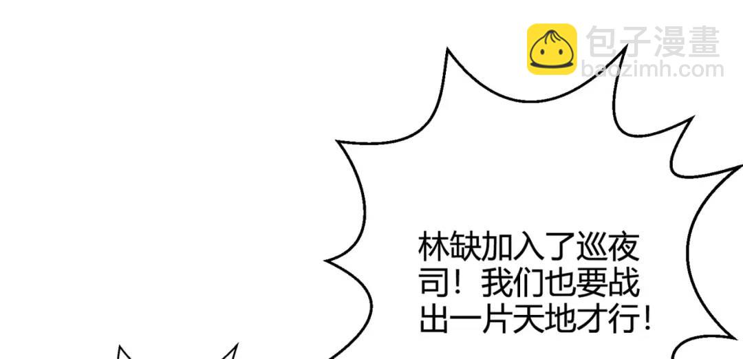 開局強吻裂口女 - 第108話 天魔林缺VS鬼王楊逍(1/4) - 8