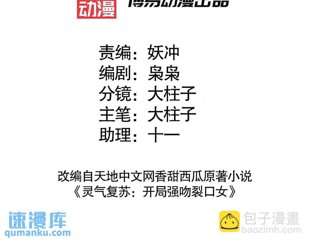 開局強吻裂口女 - 第108話 天魔林缺VS鬼王楊逍(1/4) - 3