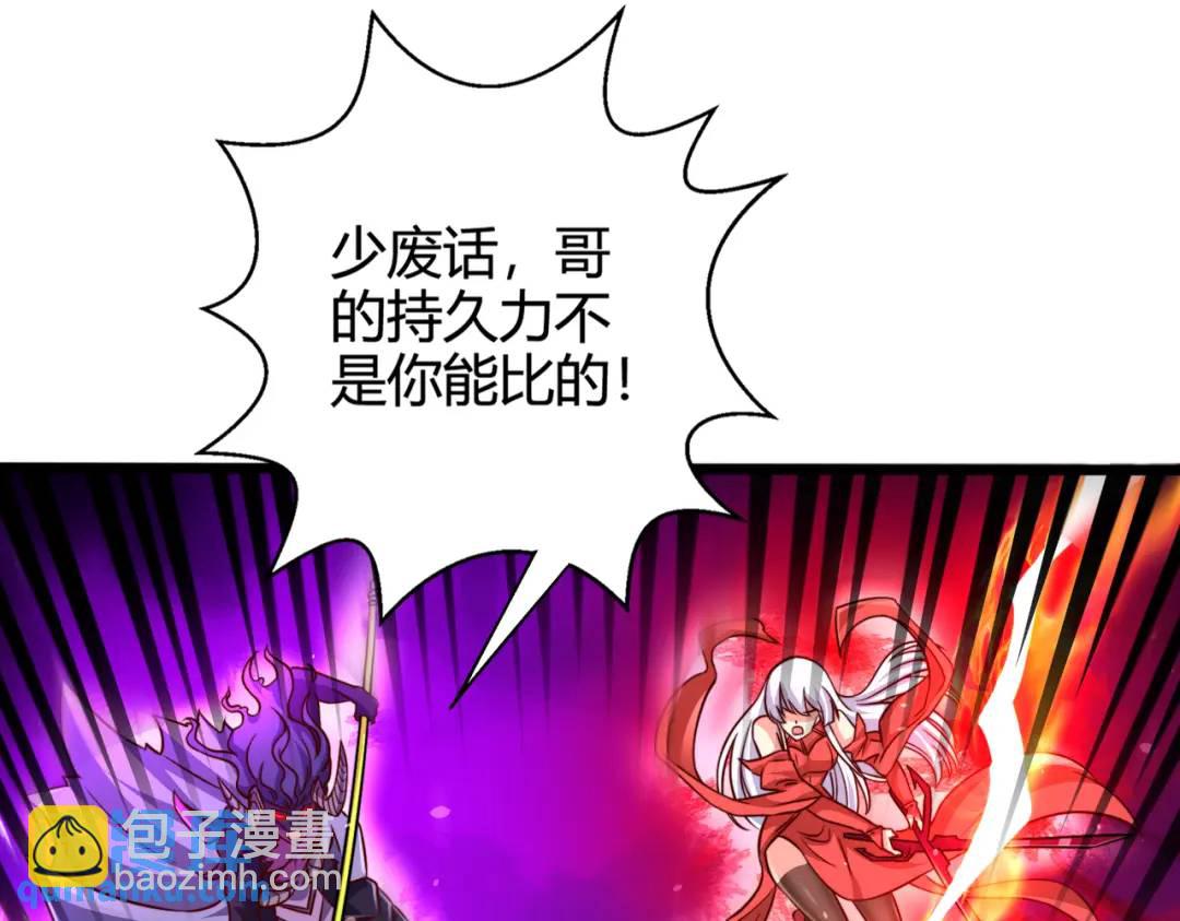 開局強吻裂口女 - 第108話 天魔林缺VS鬼王楊逍(1/4) - 3