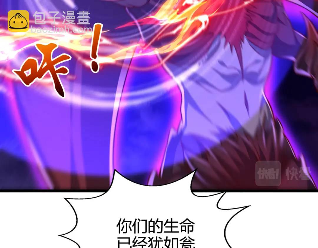 開局強吻裂口女 - 第108話 天魔林缺VS鬼王楊逍(1/4) - 8