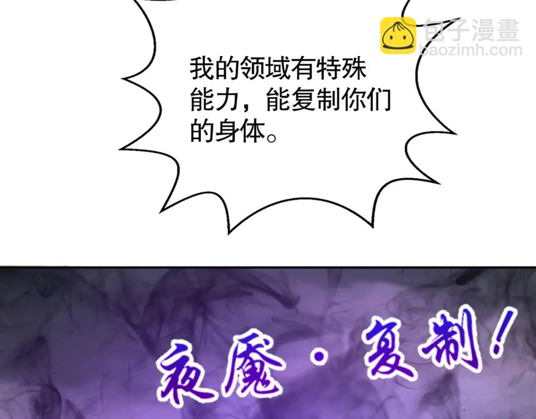 開局強吻裂口女 - 第108話 天魔林缺VS鬼王楊逍(2/4) - 1