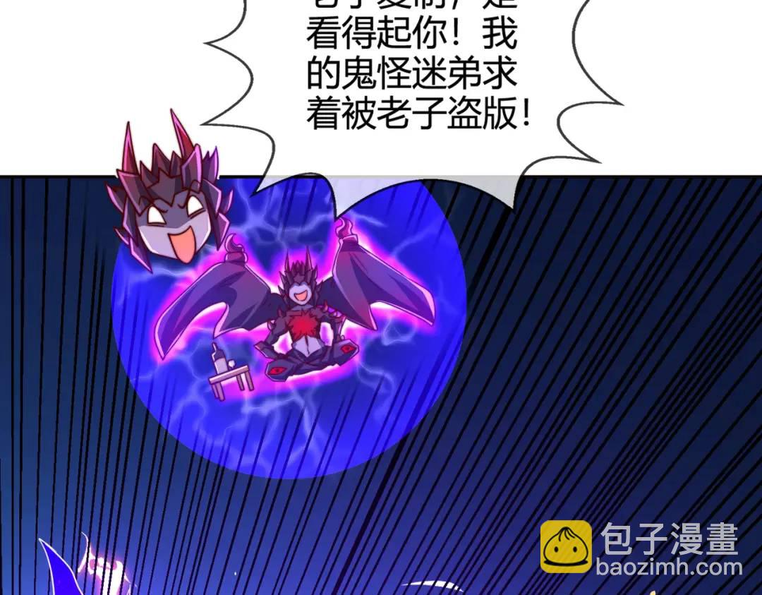 開局強吻裂口女 - 第108話 天魔林缺VS鬼王楊逍(2/4) - 6