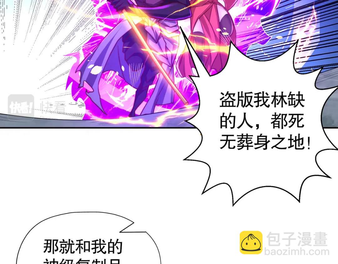 開局強吻裂口女 - 第108話 天魔林缺VS鬼王楊逍(2/4) - 8