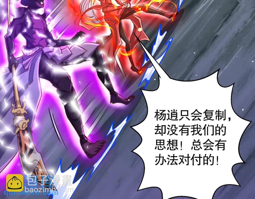 開局強吻裂口女 - 第108話 天魔林缺VS鬼王楊逍(2/4) - 6