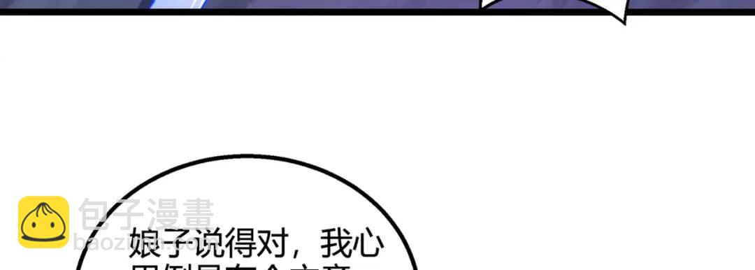 開局強吻裂口女 - 第108話 天魔林缺VS鬼王楊逍(2/4) - 7